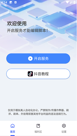 С�Զ�app�ٷ�����