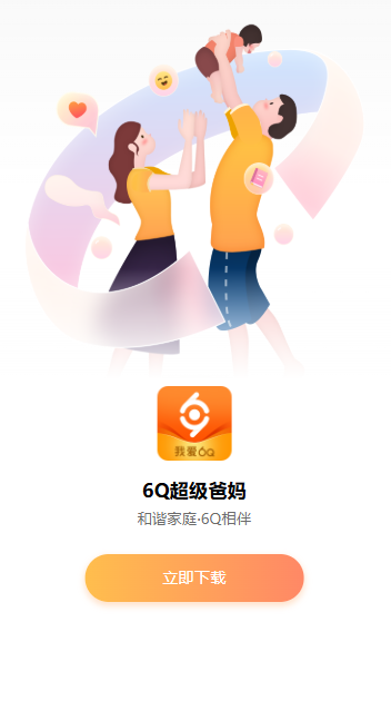 6q���������������ذ�װ���°汾