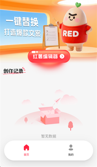 �����༭��app