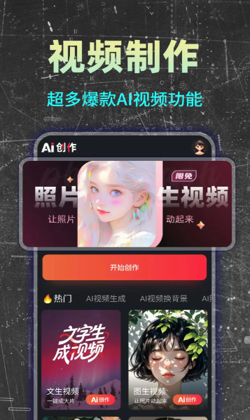 ���AI��Ƭapp���°�