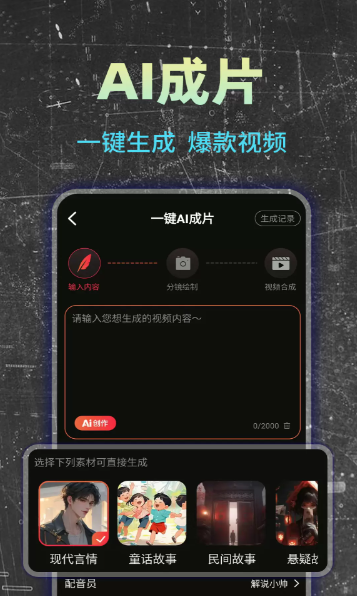 ���AI��Ƭapp���°�