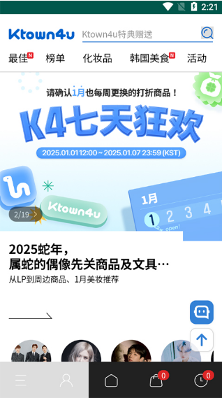 ktown4u�ٷ���׿��