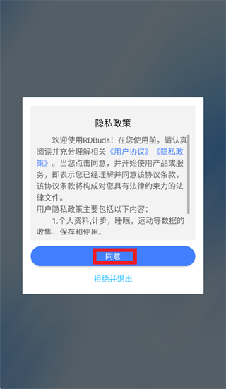 RDBuds app