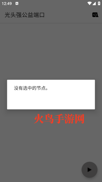 ��ͷǿ����˿�����