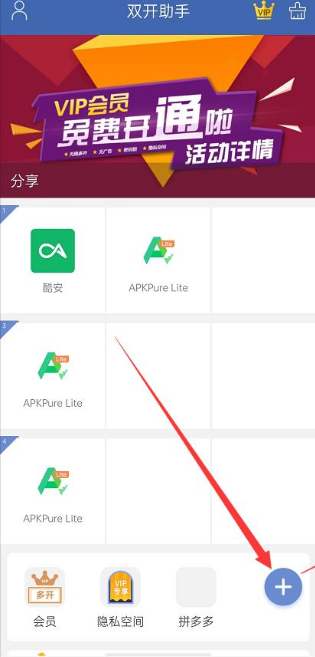 ˫�����ֶ࿪������app����(˫������΢������)