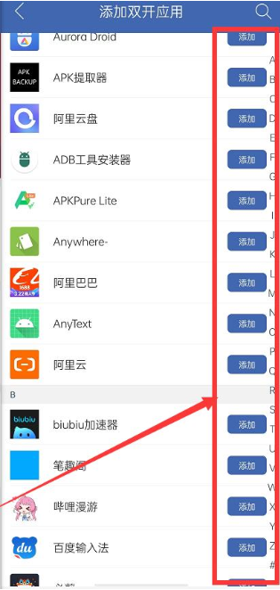 ˫�����ֶ࿪������app����(˫������΢������)