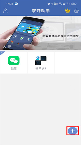 ˫�����ֶ࿪������app����(˫������΢������)