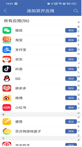 ˫�����ֶ࿪������app����(˫������΢������)