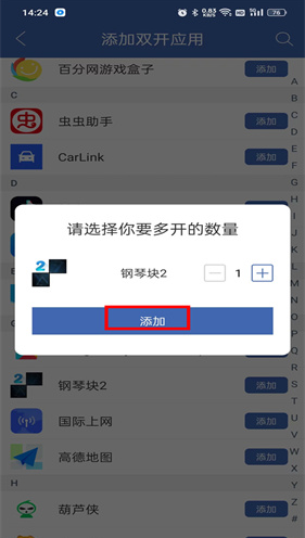 ˫�����ֶ࿪������app����(˫������΢������)