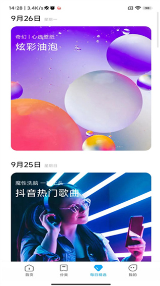С�������ֽ���ʰ�app(��������)