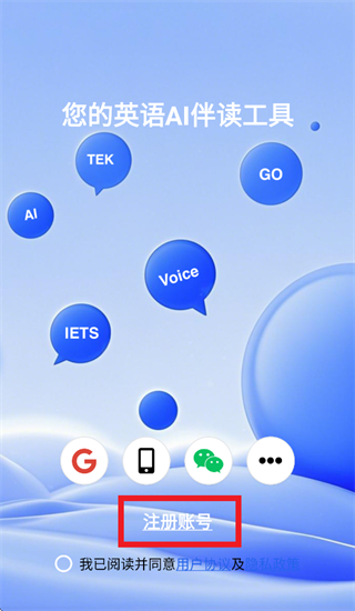 ����AIӢ��app
