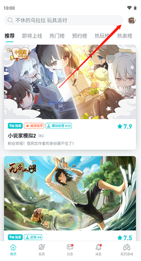 ̩��̩��app����(TapTap)