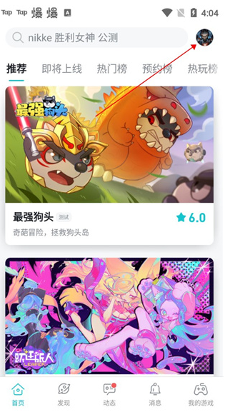 ̩��̩��app����(TapTap)