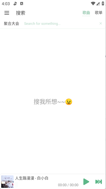 JuMusic����app��Ѱ�