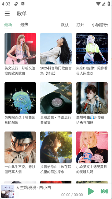 JuMusic����app��Ѱ�