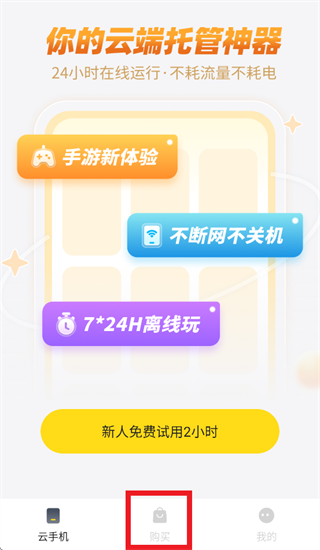 ���ֻ�����app����