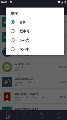 apk��������ȡ���عٷ���
