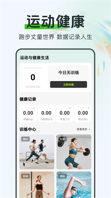 �˶��뽡������app