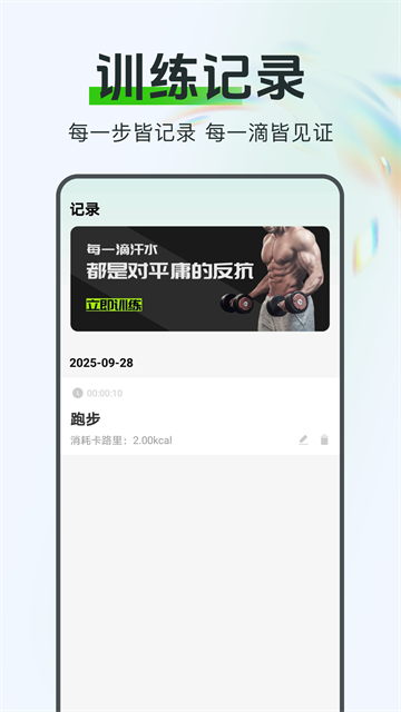 �˶��뽡������app