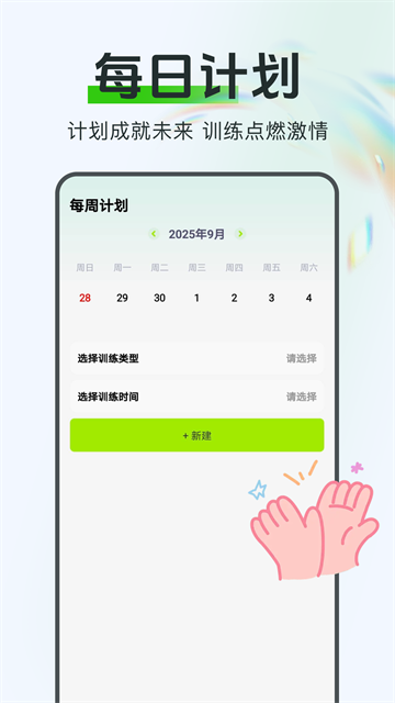 �˶��뽡������app