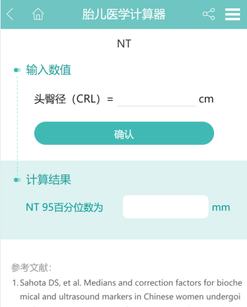 胎儿医学计算器app 胎儿医学计算器app