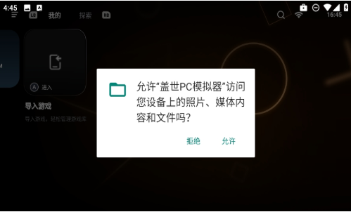 ����PCģ����app����