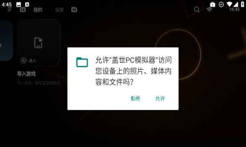 ����PCģ����app����