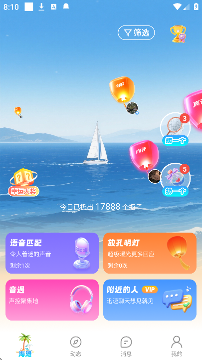 ����Ư��ƿapp��׿��