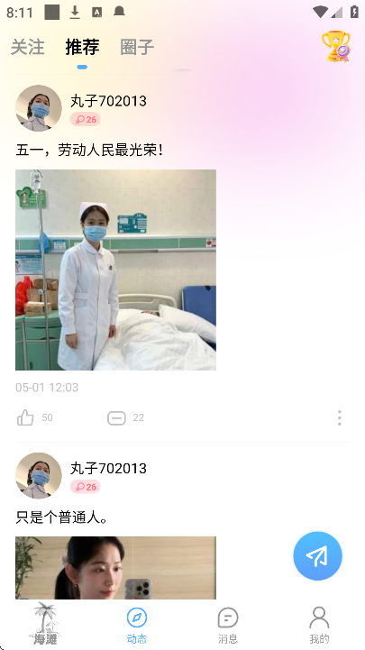 ����Ư��ƿapp��׿��