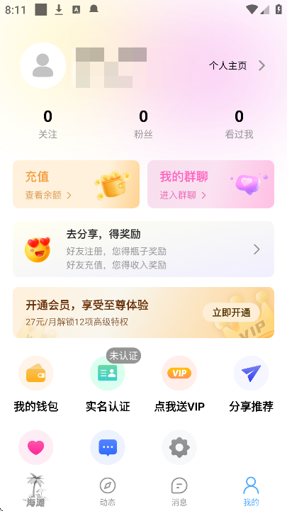 ����Ư��ƿapp��׿��