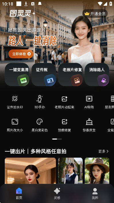 ͼ����app���°�