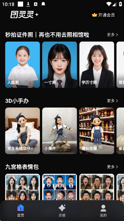 ͼ����app���°�