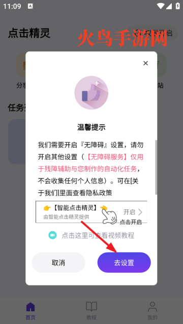 ���ܵ������app
