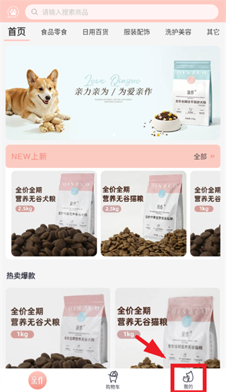 亲作会员店APP 亲作会员店APP