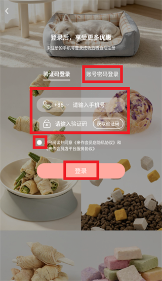 亲作会员店APP 亲作会员店APP