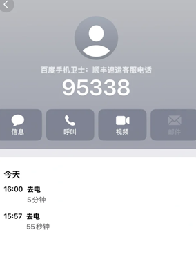 ˳�������˹��ͷ��绰 ˳�����˿ͷ��绰ת�˹��̳�