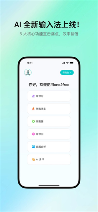 one2free app