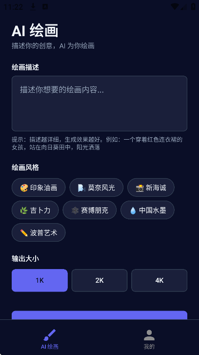 AI�滭д��app��׿��