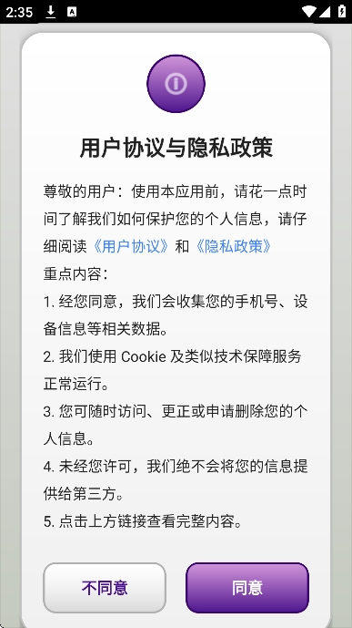 ʱ��app��׿��