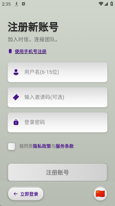 ʱ��app��׿��