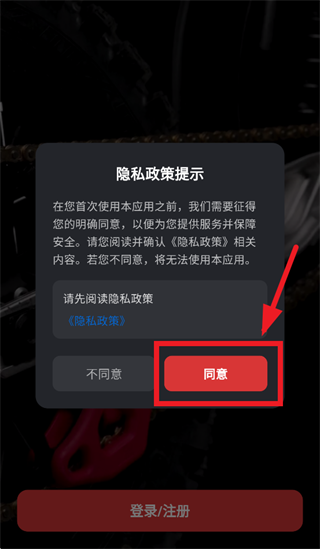 RFN app