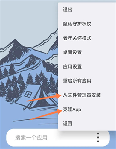 ����x86���ɰ�app����