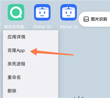 ����x86���ɰ�app����