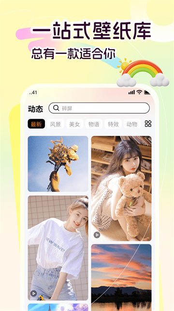 �߲ʺ��ֽapp