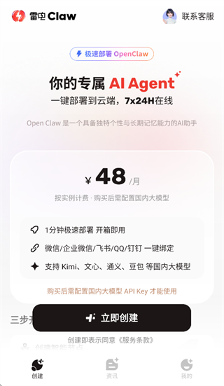 �׵�Claw app