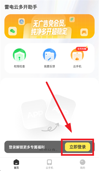 �׵��ƶ࿪����app