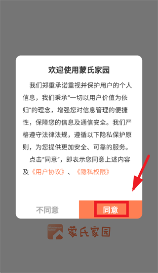 ���ϼ�԰app