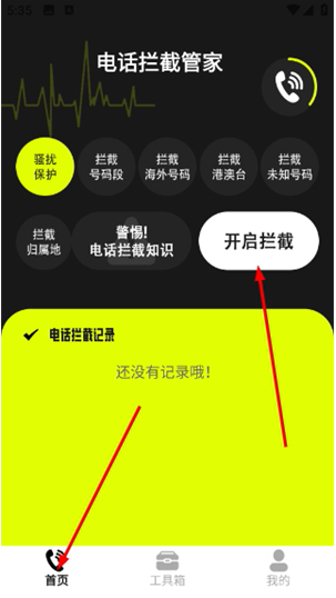 �绰���عܼ�App����