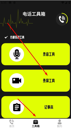 �绰���عܼ�App����