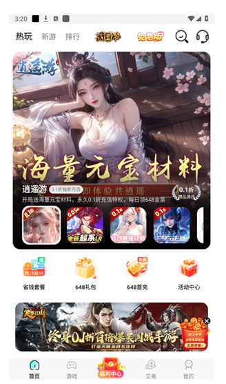 �ž���Ϸapp����